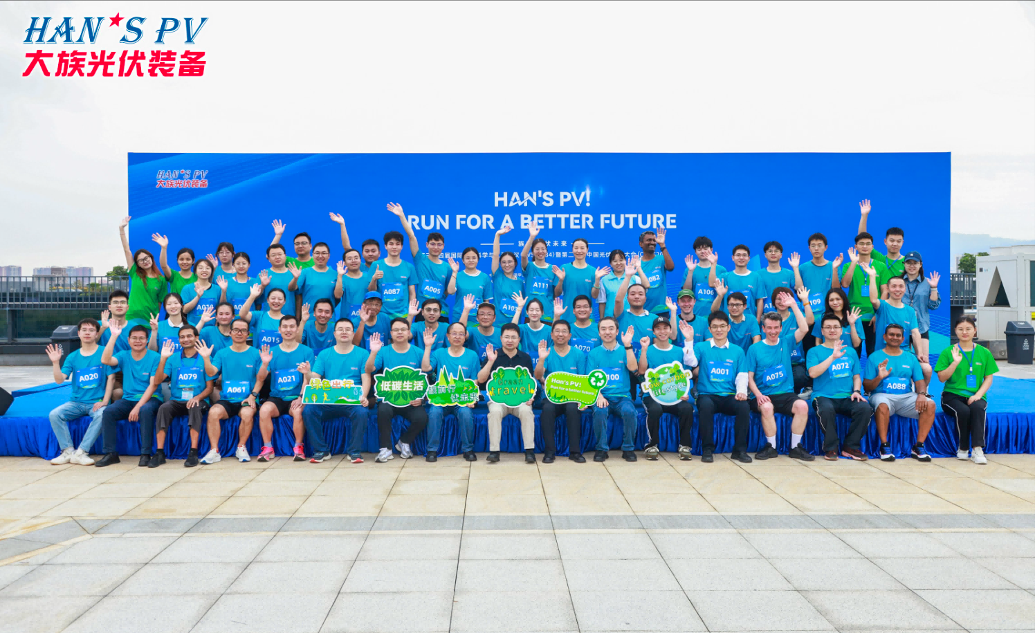 族前行，伏未來！2023大族光伏晨跑“活力”全開